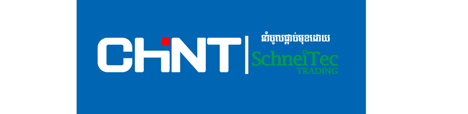 នាយកដ្ធានអគ្គិសនីភាវូបនីយកម្មជនបទ